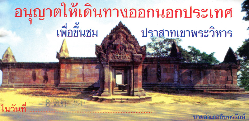 cambodia/prasat_phra_viharn
