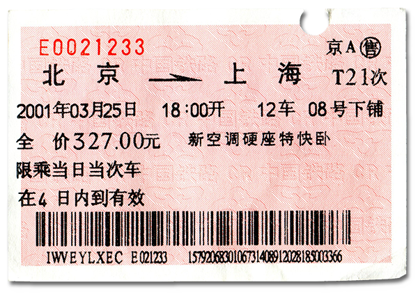 T21 train ticket