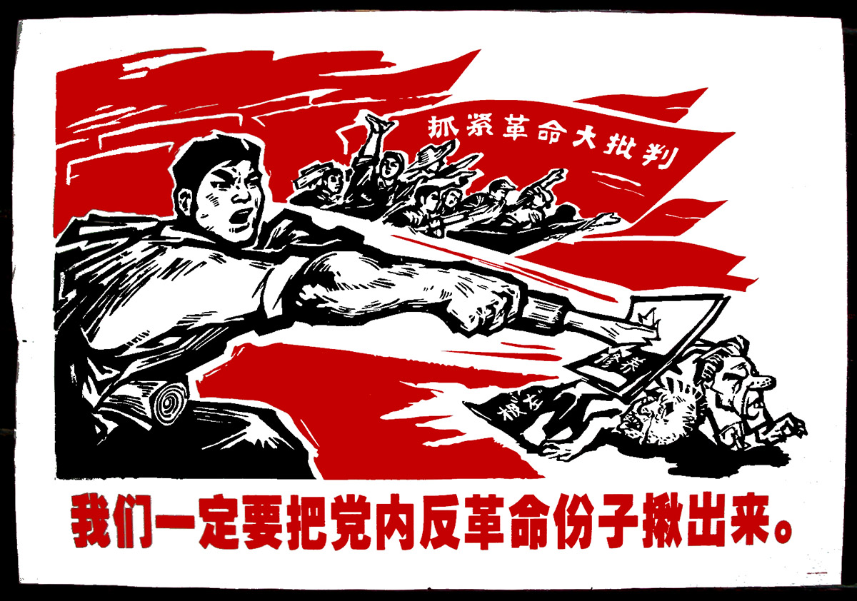 china/2004/chengdu_propaganda_3
