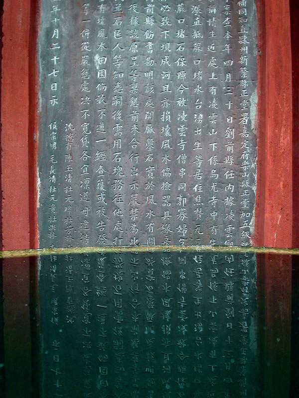 china/2004/leshan_chinese_water