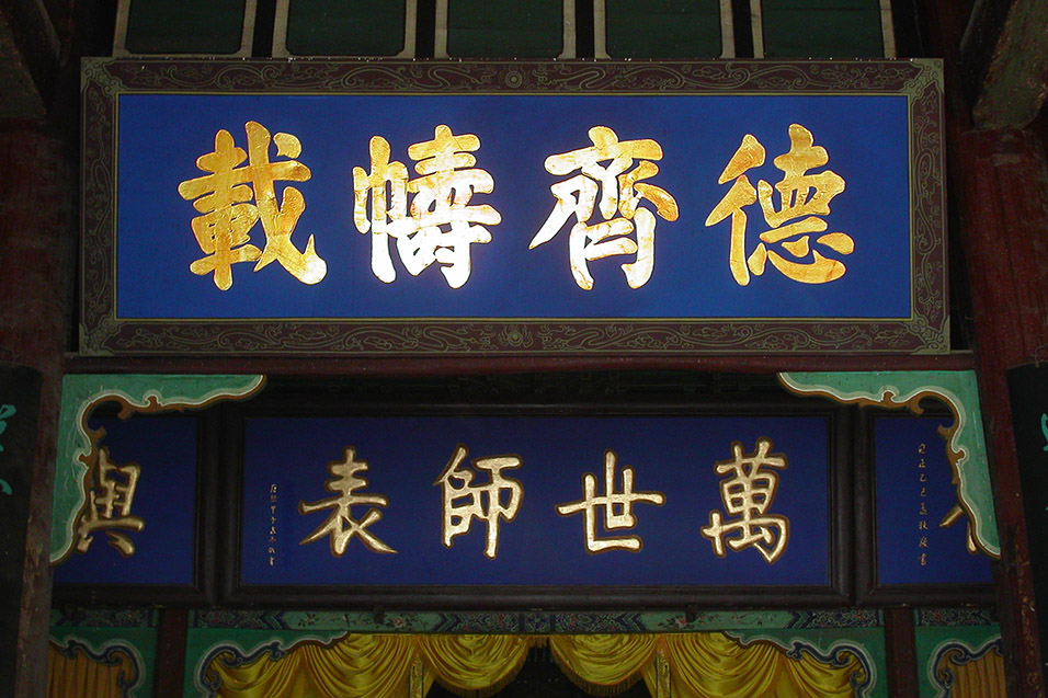 china/2004/pingyao_chinese_writing_gold