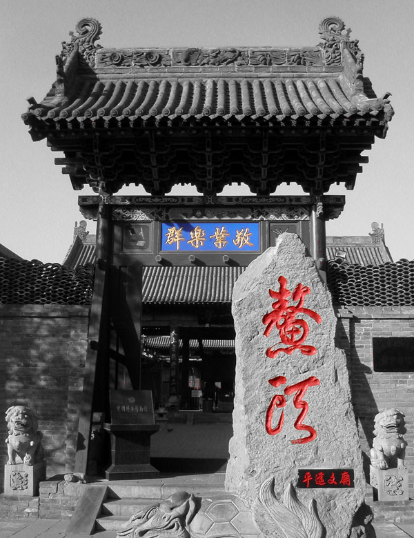 china/2004/pingyao_stone_arch_bw