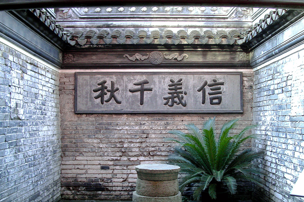 china/2004/shanghai_dajingge_pavilion_wall_bw