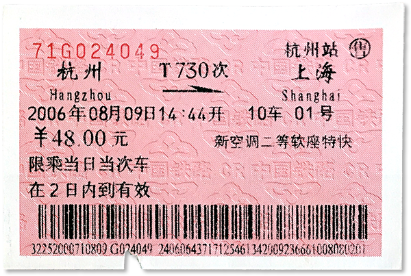 CR Hangzhou to Shanghai