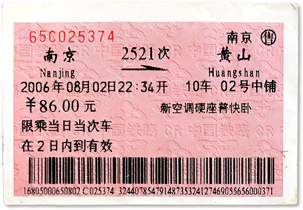 CR Nanjing to Huangshan