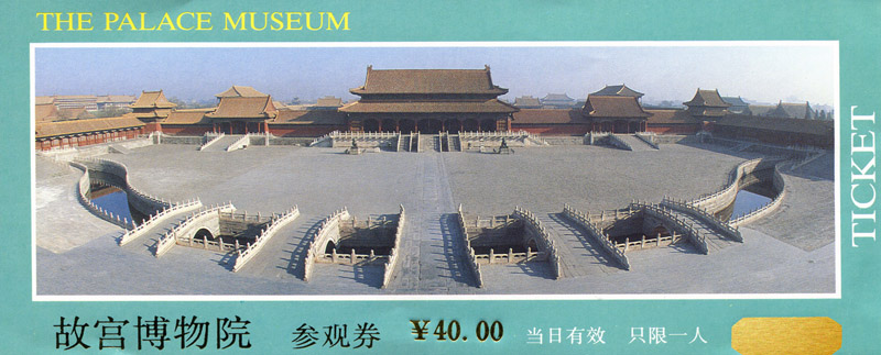 china/2007/beijing_forbidden_ticket_1