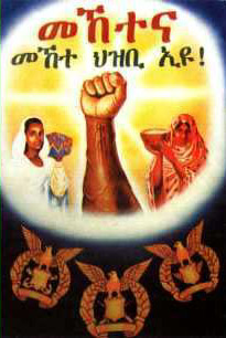 eritrea/poster_2