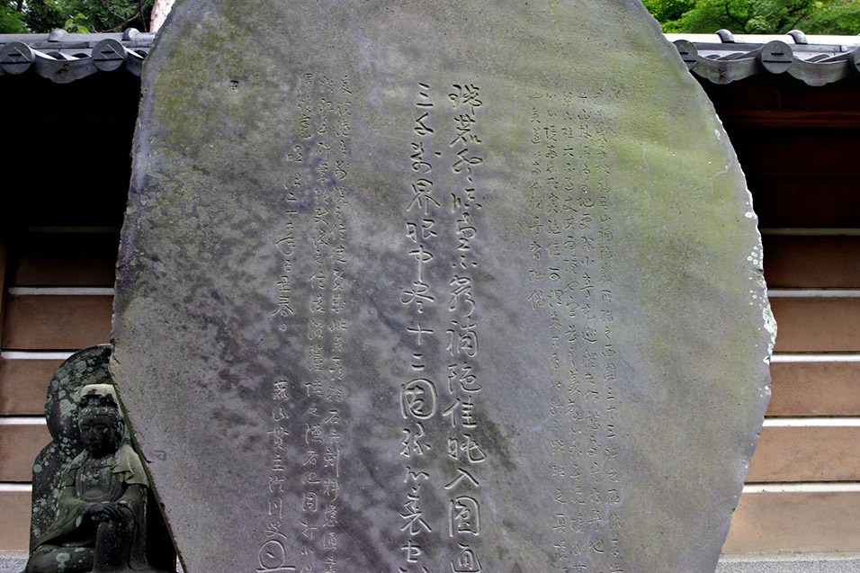 japan/2007/tokyo_stone_writing