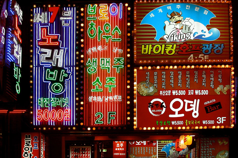 south_korea/neon_signs